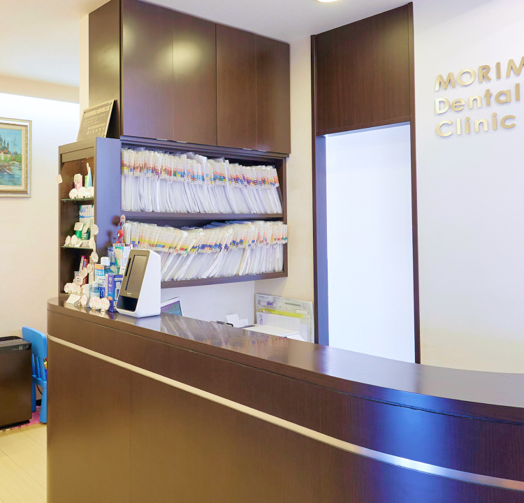 もりもと歯科 診療案内サイト